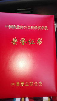 嘉蓓丽董事长刘丽君女士荣获商业联合会科学技术奖热烈祝贺嘉蓓丽董事长刘丽君女士荣获中国商业联合会科学技术奖 中